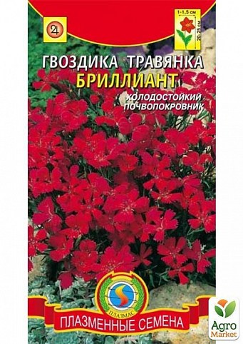 Гвоздика травянка "Бриллиант" ТМ "Плазменные семена" 0,1г