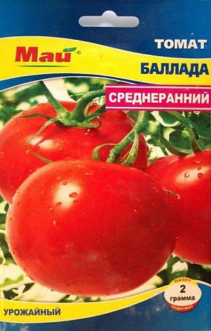 Томат "Балада" ТМ "Май" 2г