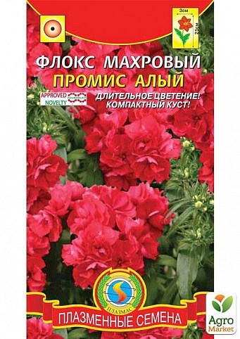 Флокс махровый Промис Алый ТМ "Плазменные семена" 5шт