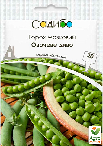 Горох "Овочеве диво" ТМ "Садиба центр" 20г