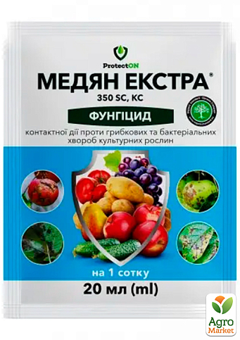 Фунгицид "Медян экстра" ТМ "ProtectON" 20мл