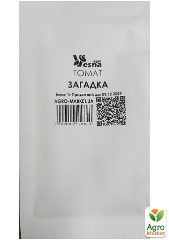 На развес Томат "Загадка" ТМ "Весна" цена за 1г - фото 5