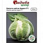 Капуста цвітна «Ардент F1» ТМ «Садиба центр» 10шт