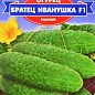 Огірок "Братик Іванко F1" ТМ "GL SEEDS" 0.4г