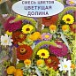 Суміш кольорів "Квітуча долина" ТМ "Аеліта" 5г