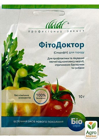 Биофунгицид "Фитодоктор" ТМ "Ензим" 10г