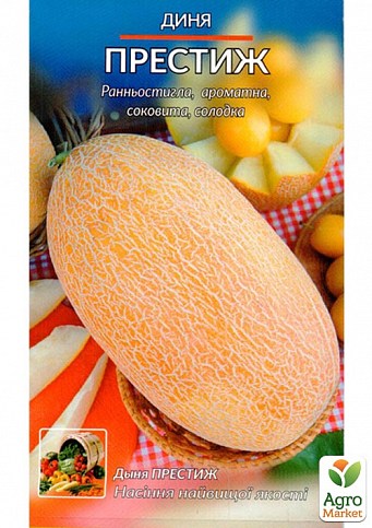 Диня "Престиж" (Великий пакет) ТМ "Весна" 4г - фото 2