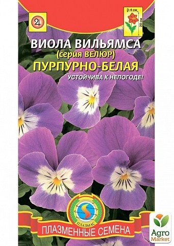 Віола Вільямса (серія Велюр) "Пурпурно-біла" ТМ "Плазмові насіння" 10шт