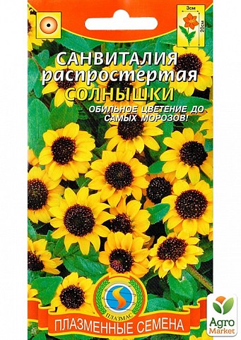 Санвиталия распростертая "Солнышки"  ТМ "Плазменные семена" 0,1г NEW
