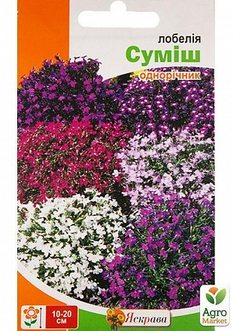 Лобелия "Смесь" ТМ "Яскрава" 0,1г