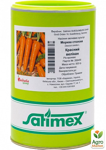 Морква "Червоний велетень" ТМ "Satimex" 500г