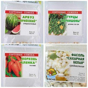 Комплект овощей в зиппере "Вкус лета" 15уп