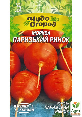 Морква "Паризький ринок" ТМ "Насіння України" 1г