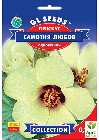 Гибискус "Одинокая любовь" ТМ "GL SEEDS" 0.2г