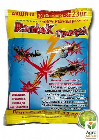 Гранулы от медведки "Rembek" ТМ "Агромаг" 230г