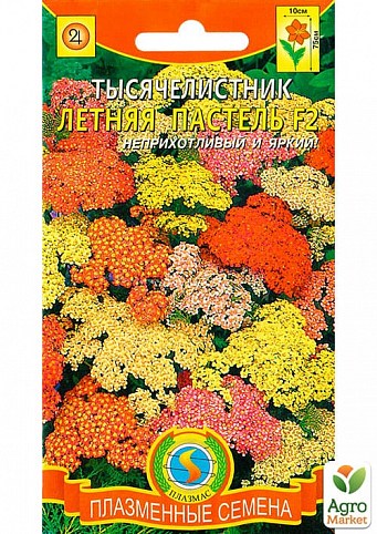 Тысячелистник "Летняя пастель F2" смесь ТМ "Плазменные семена" 0,01г NEW