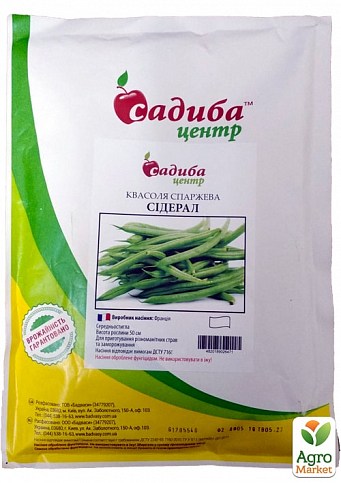 Квасоля спаржева "Сідерал" ТМ "GSN Semences" 500г