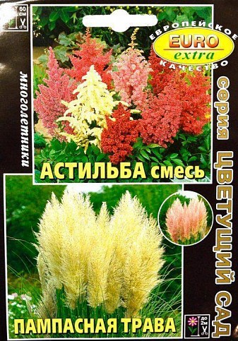 Суміш "Астильба і пампасная Трава" ТМ "АЕЛІТА" 0.01г