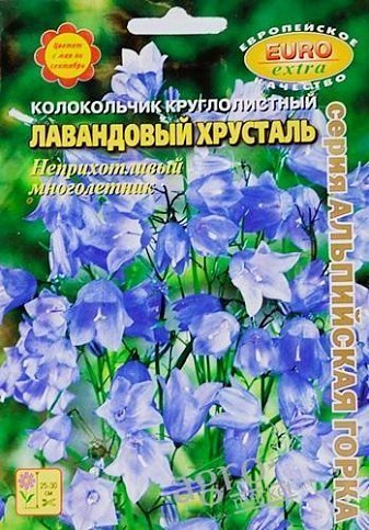 Колокольчик "Лавандовый хрусталь" ТМ "Аэлита"
