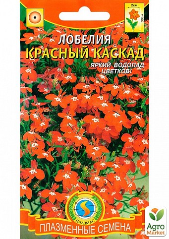 Лобелия ампельная "Красный Каскад" ТМ "Плазменные семена" 0,05 NEW