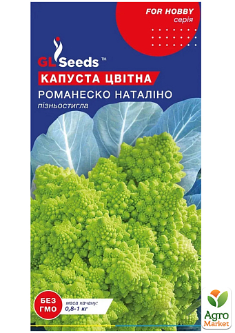 Капуста цветная "Романеско Наталино" ТМ "GL SEEDS" 0.5г