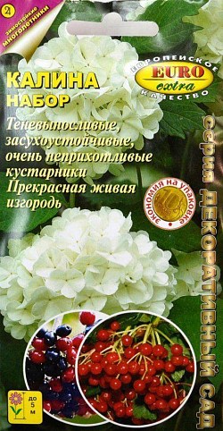 Калина "Набор" ТМ "Аэлита" 1.5г