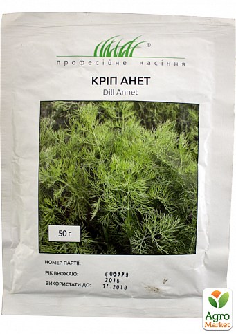 Укроп "Анет" ТМ "Hem Zaden" 50г