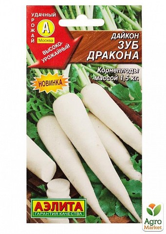 Дайкон "Зуб дракона" ТМ "АЕЛІТА" 1г