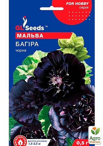Мальва "Багира черная" ТМ "GL SEEDS" 0.5г