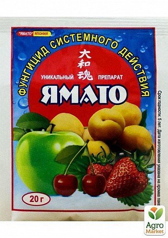 Фунгицид "Ямато" 20г