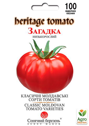 Томат "Загадка" ТМ "Солнечный март" 100шт