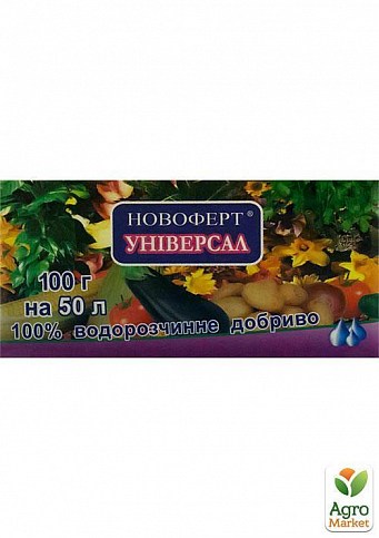 Минеральное Удобрение "Универсал" ТМ "Новоферт" 100г