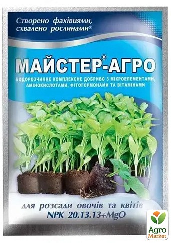 Минеральное Удобрение Master(Мастер) NPK 20.13.13 + MgO "Для рассады" ТМ "Сенат" 25г