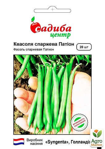 Фасоль спаржевая "Патион" ТМ "Садиба центр" 20шт