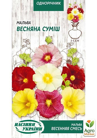 Мальва "Весенняя смесь" ТМ "Семена Украины" 0.3г