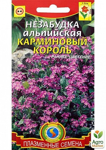 Незабудка альпийская "Карминовый король" ТМ "Плазмеинные семена" 0,1г