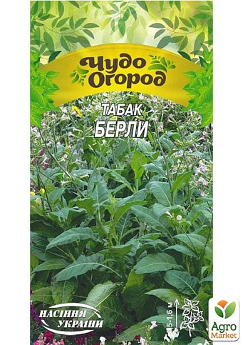 Семена Табак курительный "Берли" ТМ "Семена Украины" 0.1г