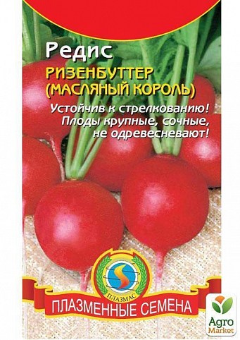 Редис "Ризен Буттер" ТМ "Плазменные семена" 2г