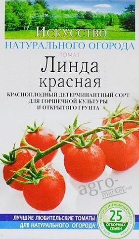 Томат "Линда красная" ТМ "Солнечный март" 25шт