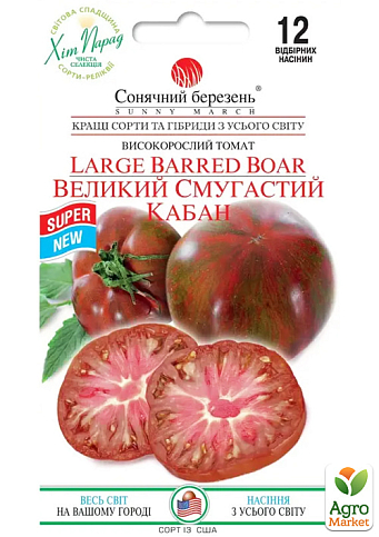 Томат "Большой полосатый кабан" ТМ "Солнечный март" 12шт