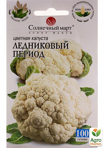 Капуста цветная "Ледниковый период" ТМ "Солнечный март" 100шт