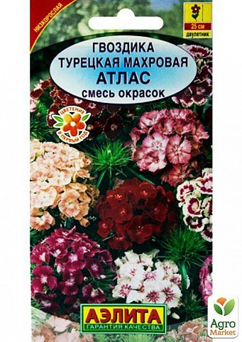 Гвоздика турецкая махровая "Атлас" смесь окрасок ТМ"Аэлита"0,3 г