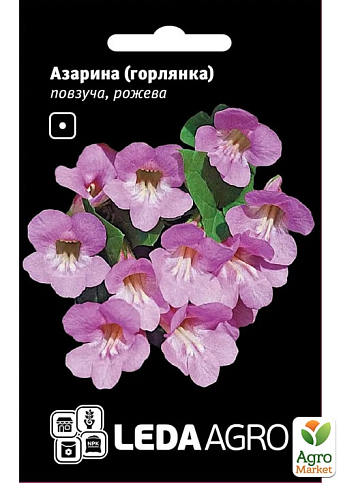 Азарина "Розовая" ТМ "Leda Agro" 4шт