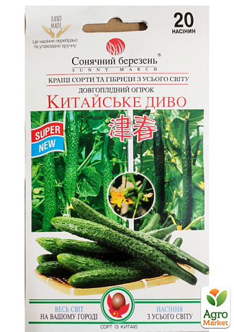 Огурец "Китайское чудо" ТМ "Солнечный март" 10шт