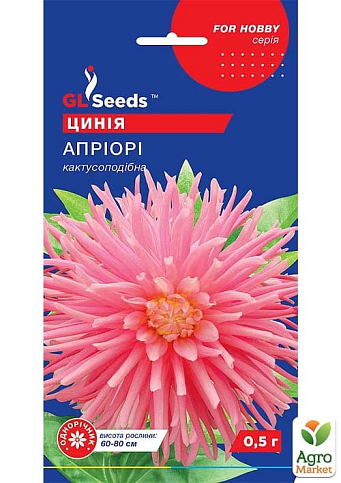 Цинния "Априори" ТМ "GL SEEDS" 0.25г