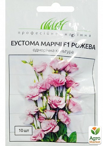 Еустома махрова "Маріачі F1" рожева ТМ "HEM Zaden" 10шт