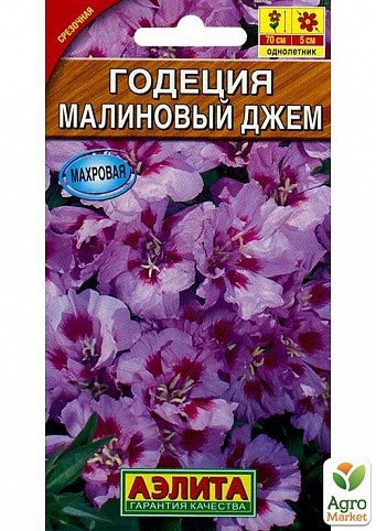 Годеция махровая "Малиновый джем" ТМ "Аэлита" 0,1г