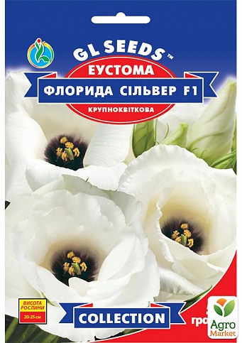 Еустома "Флорида сильвер F1" ТМ "GL SEEDS" 5шт