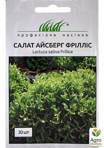 Салат айсберг "Фриллис" ТМ "Hem Zaden" 30шт