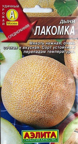 Дыня "Лакомка" ТМ "Аэлита" 1г